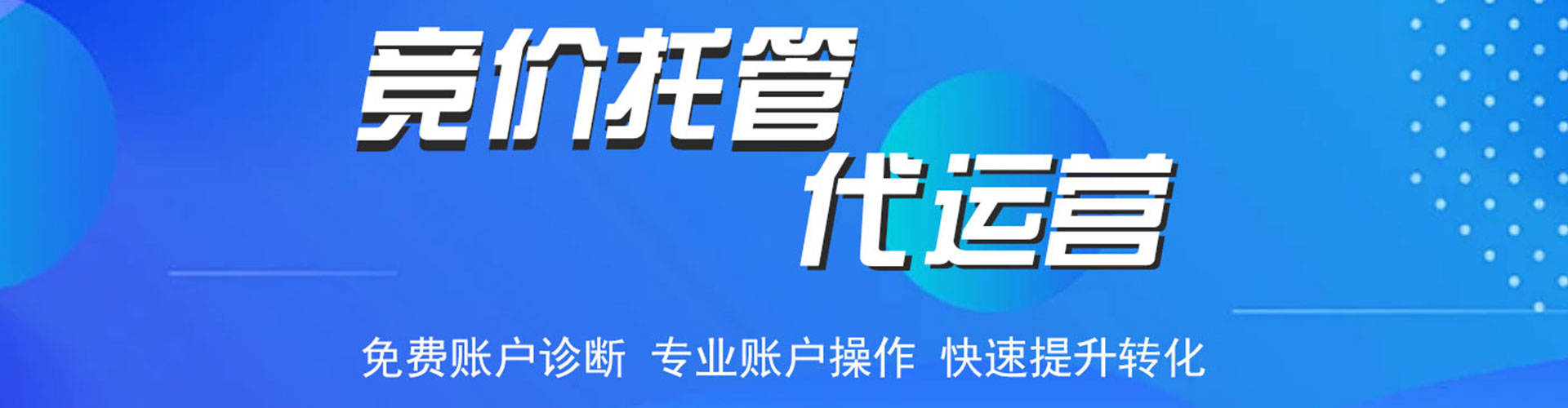 开阳sem推广